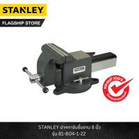 ราคา STANLEY รุ่น 81 604 1 22 ปากกาจับชิ้นงาน 8 นิ้ว (21431968473)