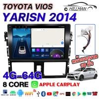 ราคา AO TOYOTA VIOS 2014 YARIS 2013 2017 10 นิ้ว RAM4GB ROM64GB ROM128GB 2din Android 14 0 เครื่องเสียงรถยนต์ 2DIN IPS FULLHD YOUTUBE WIFI GPS 2DIN เครื่องเสียงรถยนต์ พร้อมส่ง (24318516056)