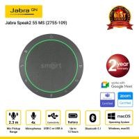 ราคา Jabra Speak2 55 MS Teams 2755 109 ลำโพงและไมโครโฟน ระบบประชุมทางไกล (19900911839)