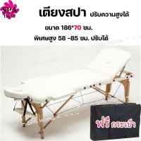 ราคา มีของเเถม เตียงสัก กว้าง70 ซม เตียงสปา เตียงนวดหน้า เตียงสักคิ้ว เตียงทรีทเมนท์ เตียงต่อขนตา เตียงทำหน้า (19425158885)