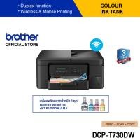 ราคา Brother Printer DCP T730DW Inktank 3 in 1 WIFI ปริ้นเตอร์อิงค์แท็งก์ เครื่องพิมพ์ออลอินวัน พิมพ์สแกนถ่ายเอกสาร (23790413997)