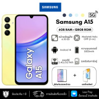 ราคา Samsung Galaxy A15 5G 6GB RAM 128GB ROM มือถือกล้อง 50MP จอใหญ่ 6 5 นิ้ว (24988775277)