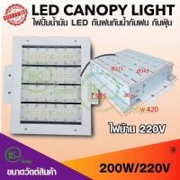 ราคา โคมไฟ Canopy light ฝังฝ้า ไฟปั้มน้ำมันLED Diver meanwellงานสเปค100W120w150w200w ไฟบ้านโครงสร้างอลูมิเนียม ทนทาน (9277125599)