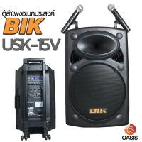 ราคา รวมVAT BIK USK 15V BT ลำโพงตู้ล้อลาก 15 นิ้ว ตู้ลำโพงเคลื่อนที่ ลำโพงล้อลาก มี ไมค์ลอย 2ตัว BIK USK 15VN (4502654569)