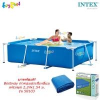ราคา Intex สระน้ำ เฟรมพูล สี่เหลี่ยม 2 2 x 1 5 x 0 6 ม รุ่น 28270 Bestway ผ้าคลุมสระสี่เหลี่ยม เฟรมพูล 2 24x1 54 ม รุ่น 58103 (23971531800)