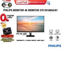 ราคา ผ่อน 0 6 ด PHILIPS MONITOR 4K MONITOR 27E1N1800A 67 IPS 4K 60Hz ประกัน 3 Years Onsite BKK Only (23042190356)