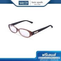 ราคา ฟรีเลนส์มูลค่า 1500 KATE SPADE กรอบแว่นตา รุ่น FKE2020 (7347760677)