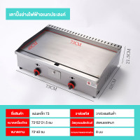 ราคา เตาย่างสเต็ก แบบแก๊ส เตาหน้าเรียบ ผสมหน้าร่อง เตาสเต็กแก๊ส Griddle Gas Grill เตาเบอร์เกอร์ เตาเทปันยากิ 2ข้างปรับอุณภูมิด้ เตาย่างแบบแก๊ส non stick pan BBQ (24538888819)