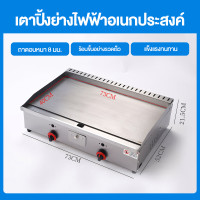 ราคา 73CM เตาสเต็ก เตาย่างสเต็ก แบบแก๊ส เตาหน้าเรียบ ผสมหน้าร่อง เตาสเต็กแก๊ส Griddle Gas Grill เตาเบอร์เกอร์ เทปันยากิ (24539093048)
