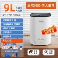 ราคา 9L ลิตร เครื่องช่วยหายใจ ถังออกซิเจน เครื่องผลิตOxygenเครื่องผลิตออกซิเจนในครัวเรือน เครื่องช่วยหายใจสำหรับผู้สูงอายุ เครื่องผลิตออกซิเจนสำหรับหญิงตั้งครรภ์ (24473400041)