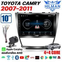ราคา HILLMAN จอ android 10 นิ้ว QLED IPS แท้ TOYOTA CAMRY 2007 2011 จอ android 8 core แบ่ง2จอได้ 2din apple carplay Wifi GPS Bluetooth Youtube 4G จอ android ติดรถยนต์ การสนับสนุนจอ android กล้อง 360 (24784