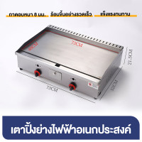 ราคา เตาแก๊สย่างสเต็ก เตาสเต๊ก เตาย่างแก๊ส ทางการค้า เตาย่างสเต็กหน้าเรียบ เตาปิ้ง ย่าง แก๊สแบบเรียบ เตาขนมบ้าบิ่น แบบแก๊ส หน้าเรียบ 2 หัวเตา (24539069294)