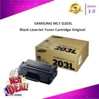 ราคา หมึกเครื่องพิมพ์เลเซอร์ SAMSUNG MLT D203L สีดำ หมึกโทนเนอร์ ของแท้ หมึกปริ้นเตอร์ หมึกเครื่องปริ้น hp หมึกปริ้น หมึกสี ตลับหมึก (22713952843)