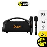 ราคา Dope Extreme Boom ลำโพงพกพา ไร้สาย ขนาดใหญ่ by munkong (24753074121)