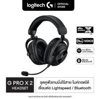 ราคา Logitech G PRO X 2 LIGHTSPEED Wireless Gaming Headset ชุดหูฟังเกมมิ่งไร้สาย แขนไมค์ถอดได้ ตัวขับเสียงแกรฟีน 50 มม 7 1 Surround Bluetooth USB ช่องต่อสาย 3 5 มม (21406232420)