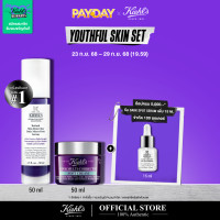 ราคา KIEHLS YOUTHFUL SKIN SET RETINOL SERUM 50ml SUPER SOFT CREAM 50ml คีลส์ ชุดดูแลผิวหน้า เซรั่ม เรตินอล ครีมกระชับผิวหน้า ซอฟท์ครีม (24766237565)