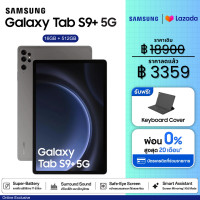 ราคา รับประกัน 1 ปี ซื้อ 1 แถม 6 Samsung Galaxy Tab S9 2025 แท็บเล็ต 11 นิ้ว โทรได้ จอ Full HD RAM 16GB ROM 512GB รองรับ 2 ซิม Android 13 หน่วยประมวลผล 13 Core รองรับภาษาไทย ของแท้ จัดส่งฟรี (24830010062)