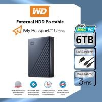 ราคา Western Digital HDD USB C 6 TB External Harddisk ฮาร์ดดิสก์แบบพกพา รุ่น MY PASSPORT ULTRA (23531702855)