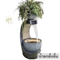ราคา น้ำพุน้ำตกตั้งพื้น น้ำพุแต่งบ้านน้ำตกแต่งสวน น้ำล้นหน้าบ้านเสริมฮวงจุ้ย อ่างน้ำพุมงคล รุ่นFF1012 (23809934875)