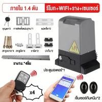 ราคา Lagox มอเตอร์ประตูอัตโนมัติ มอเตอร์ประตู ประตูรีโมทรั้ว ประตูรีโมทบ้าน มอเตอร์ประตูบานเลื่อน มอเตอร์เลื่อนประตู มอเตอร์ประตูรั้ว automatic gate motor (24343520335)