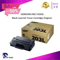 ราคา หมึกเครื่องพิมพ์เลเซอร์ SAMSUNG MLT D203L สีดำ หมึกโทนเนอร์ ของแท้ หมึกเครื่องปริ้น hp หมึกปริ้น หมึกสี หมึกปริ้นเตอร์ ตลับหมึก (22090101090)