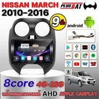 ราคา Plusbat จอแอนดรอยด์ติดรถยนต์ Nissan March 2010 2016 Android ในรถยนต์ กล้องติดรถยนต์ 360 Bluetooth (24347223062)