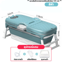 ราคา อ่าง อ่างอาบน้ำ อ่างพับได้ อ่างแช่น้ำ อ่างอาบน้ำพับได้ ประหยัดพื้นที่ สำหรับผู้ใหญ่ เด็ก อ่างอาบน้ำพับเก็บ อ่างสปา อ่างซาวน่า TOBI STORE (21949927056)