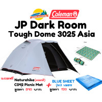 ราคา Coleman JP Dark room Tough Dome 3025 เต๊นท์ครอบครัว (20324716568)