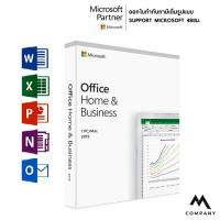 ราคา Microsoft Office Home and Business 2019 FPP FOR PC (3510812930)