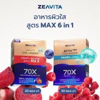 ราคา Zeavita ซีวิต้า คอลลาเจน ซิงค์ พรีไบโอติก 30ซองx1กล่อง และกลูต้า ซิงค์ พรีไบโอติกส์ 30ซองx1กล่อง collagen (16634537698)