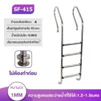 ราคา บันไดสระว่ายน้ำ 304 ขั้นบันไดสแตนเลส บันไดสระว่ายน้ำบันได ขนาดหนาของสแตนเลสแบบเสริมแข็ง มีมือจับสำหรับสระว่ายน้ำ (23843494702)