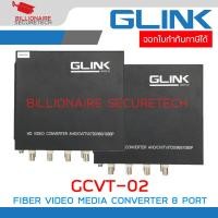 ราคา GLINK GCVT 02 FIBER HD VIDEO MEDIA CONVERTER 8 PORT 1080P PACK ละ 2 ชิ้น BY BILLIONAIRE SECURETECH (21639885237)