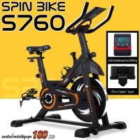 ราคา B G Fitness SPINNING BIKE จักรยานฟิตเนส จักรยานบริหาร เชื่อมต่อเเอพ Z Ride ได้ จักรยานนั่งปั่นออกกำลังกาย Spin Bike รุ่น S760 จักรยานออกกำลังกาย BG (10149537524)