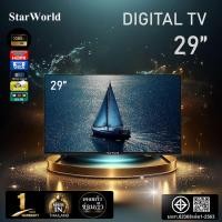 ราคา StarWorld LED TV FullHD ทีวี43นิ้ว ทีวี32นิ้ว ทีวี29นิ้ว ทีวี24นิ้ว ทีวี22นิ้ว ทีวี21นิ้ว ดิจิตอล Full HDทีวีจอแบน โทรทัศน์ดิจิตอล (24666424095)