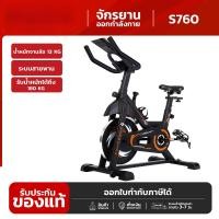 ราคา B G Fitness SPINNING BIKE จักรยานฟิตเนส จักรยานนั่งปั่นออกกำลังกาย เชื่อมต่อเเอพ Z Ride ได้ อุปกรณ์ออกกำลังกาย Spin Bike รุ่น S760 Black จักรยานออกกำลังกาย BG (10476766016)