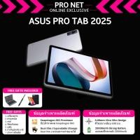 ราคา ใหม่ล่าสุด Asus แท็บเล็ต 2025 RAM 16GB ROM 512GB จอใหญ่ 12 คมชัดระดับ 2K แรงสุดในรุ่น พกพาง่าย ใช้เรียน ทำงาน เล่นเกมได้ครบ (24550888332)