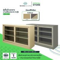ราคา Workscape ตู้เหล็ก รุ่น ZDG 325 ตู้เตี้ยบานเลื่อนกระจก 5 ฟุต มี 2 สีให้เลือก (22173085693)