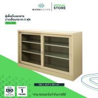 ราคา Workscape ตู้เหล็ก รุ่น ZDG 325 ตู้เตี้ยบานเลื่อนกระจก 5 ฟุต มี 2 สีให้เลือก (22173085692)