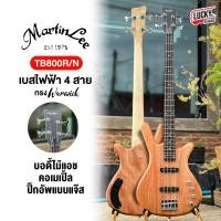 ราคา Martinlee เบส รุ่น TB 800R เบสไฟฟ้า 4สาย 5สาย ทรง Warwick Martin lee คอไม้เมเปิ้ล งานไม้สวย แบบเคลือบด้าน (21552914897)