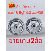 ราคา ล้อแม็กใหม่ขายล้างสต๊อกมี2ล้อเหมาะใส่ล้อหน้ารถคอก รถตู๊ทึบ บรรทุก ขอบ18 5รู114 3ออฟเซต35กว้าง8 5นิ้ว ราคา2ล้อ ซื้อซื้อล้อแม็กพร้อมยางจากร้านเรามีประกอบถ่วงพร้อมพร้อมนำไปใส่ได้เลยสนใจทักแชทได้ค่ะ (2331