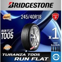 ราคา Bridgestone 245 40R18 TURANZA T005 RUN FLAT ยางใหม่ ผลิตปี2023 ราคาต่อ1เส้น มีรับประกันจากโรงงาน แถมจุ๊บลมยางต่อเส้น ยางขอบ18 ขนาดยาง 245 40R18 ยางรันแฟลต จำนวน 1 เส้น (24654426723)
