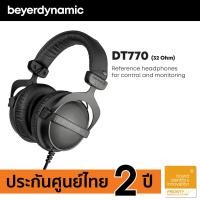 ราคา beyerdynamic DT 770 PRO 32 ohms headphones closed (773762073)