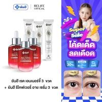 ราคา ยันฮี Yanhee Red Energy Serum เรด 3 อายเซรั่ม 3 เรด เอเนอร์จี้ เซรั่ม อาย รีโคฟเวอรี่ เซรั่ม บำรุงใต้ตา (24092620207)