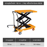 ราคา MLG โต๊ะปรับระดับแบบเท้าเหยียบ โต๊ะยกไฮดรอลิค รถเข็นปรับระดับ สามารถรับน้ำหนักได้150KG แข็งแรงและทนทาน (24394059720)