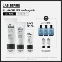 ราคา Combo Set LAB SERIES All In One Multi Action Face Wash 100ml Face Treatment 50ml Sunscreen SPF50PA 100ml รับของขวัญ 6ชิ้น Water Lotion 30ml 2ชิ้น All In One Multi Action Face Wash 30ml 2ชิ้น เพียง 57 