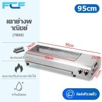 ราคา FCF เตาย่างแบบแก๊ส เตาย่างไร้ควัน เตาปิ่งย่าง เตาจานเซรามิกอินฟราเรด เตาปิ้งย่างแบบใช้แก๊ส ใช้แก๊ส ก๊าซเหลว ก๊าซถ่านหิน gas bbq grill (24068307437)