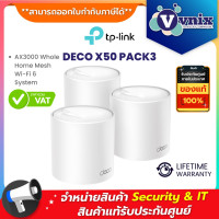 ราคา Deco X50 3 Pack TP Link AX3000 Whole Home Mesh Wi Fi 6 System By Vnix group (13477965845)