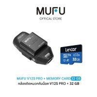 ราคา MUFU V12S PRO กล้องติดหมวกกันน็อค กล้องหน้าหลัง รถมอเตอร์ไซค์ รถยนต์ 1080P WDR บันทึกวนต่อเนื่อง 10 ชม กันน้ำ IP66 WiFi ในตัว รับประกันสินค้า 1 ปี (24423947566)