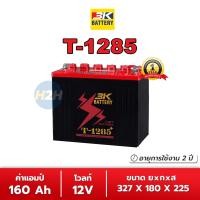 ราคา แบตเตอรี่รถกอล์ฟ Deep Cycle 3k Battery ขนาด 6V 8V 12V ความจุ 225 170 160Ah อายุการใช้งานยาวนานกว่า 2 ปี รับประกัน 12 เดือน แบตรถกอล์ฟ Golf Cart Battery (16779755044)