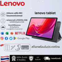 ราคา Lenovo M11 tablet large screen 11 RAM 16GB ROM 512GB 20000mAh battery free full set support 2 Sims 1TB memory (24545187965)